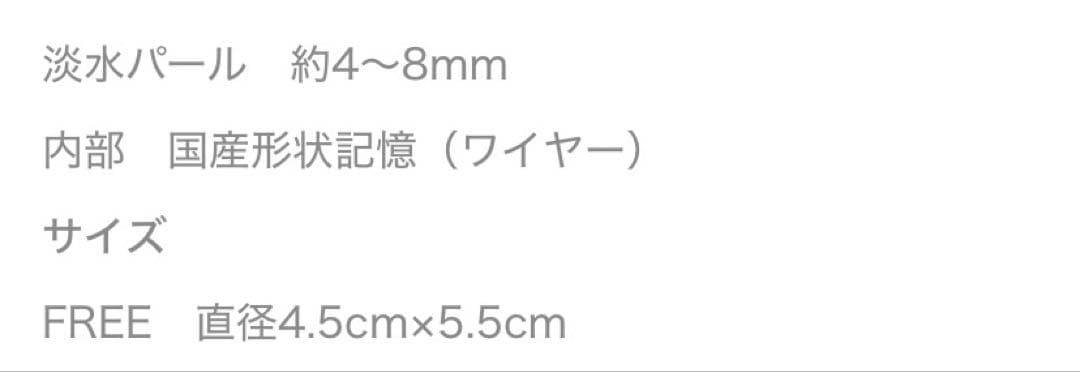 Pearlish Spiral Braceletパーリッシュパールバングル