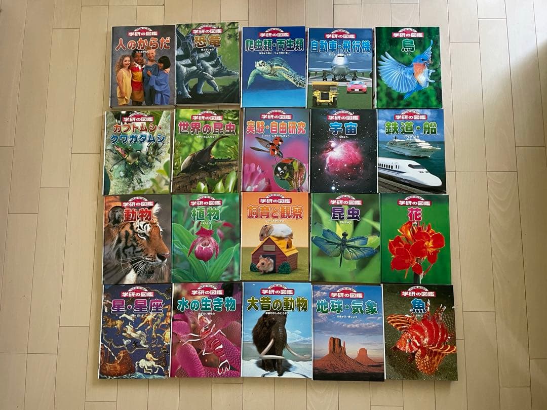 学研の図鑑NEW WIDE 全20巻
