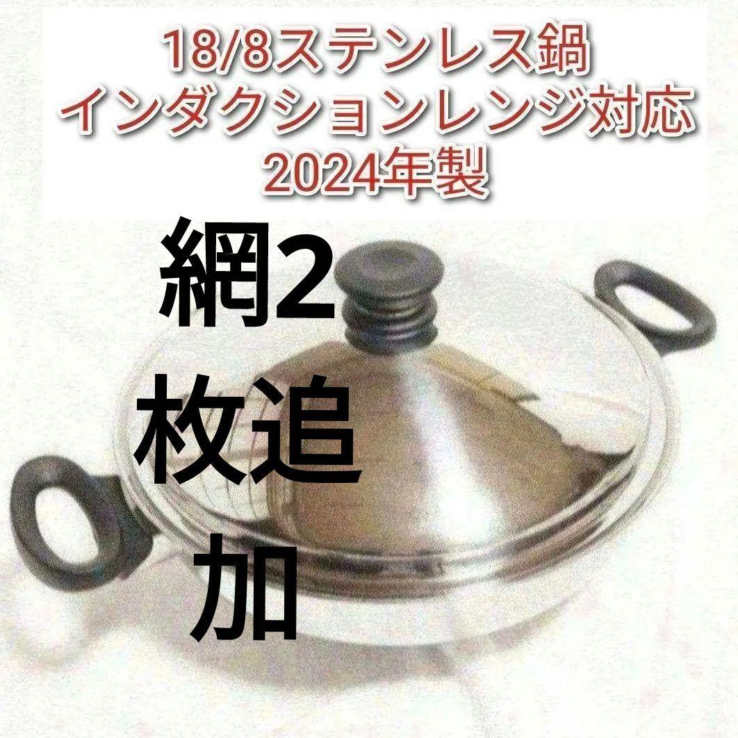 2024年製 アムウェイ Amway 天麩羅 鍋 ウォック 鍋 2枚追加@