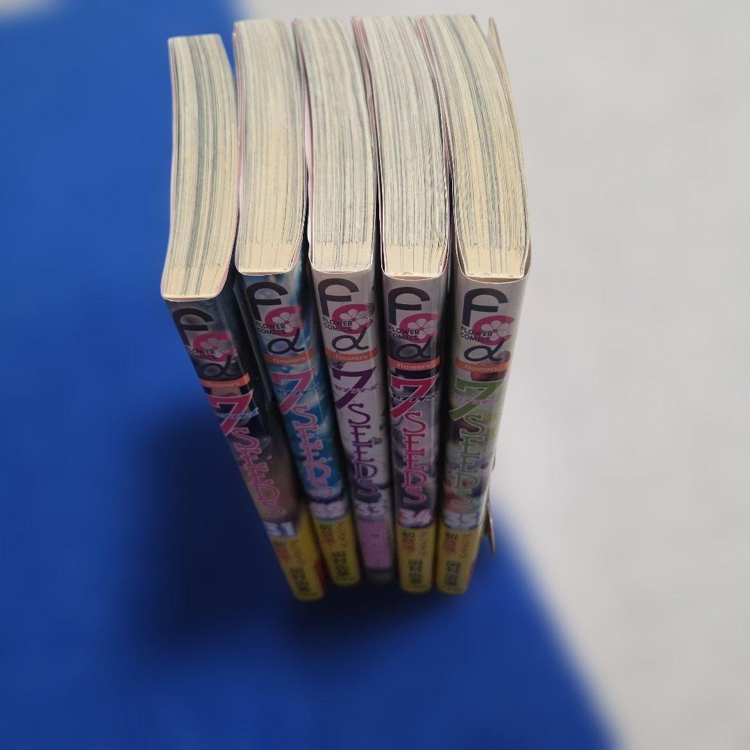 【美品】　7 SEEDS　セブンシーズ　全巻　+　外伝　人物相関図付　田村由実