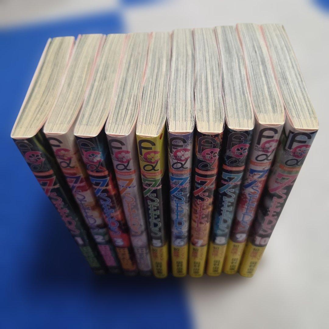 【美品】　7 SEEDS　セブンシーズ　全巻　+　外伝　人物相関図付　田村由実