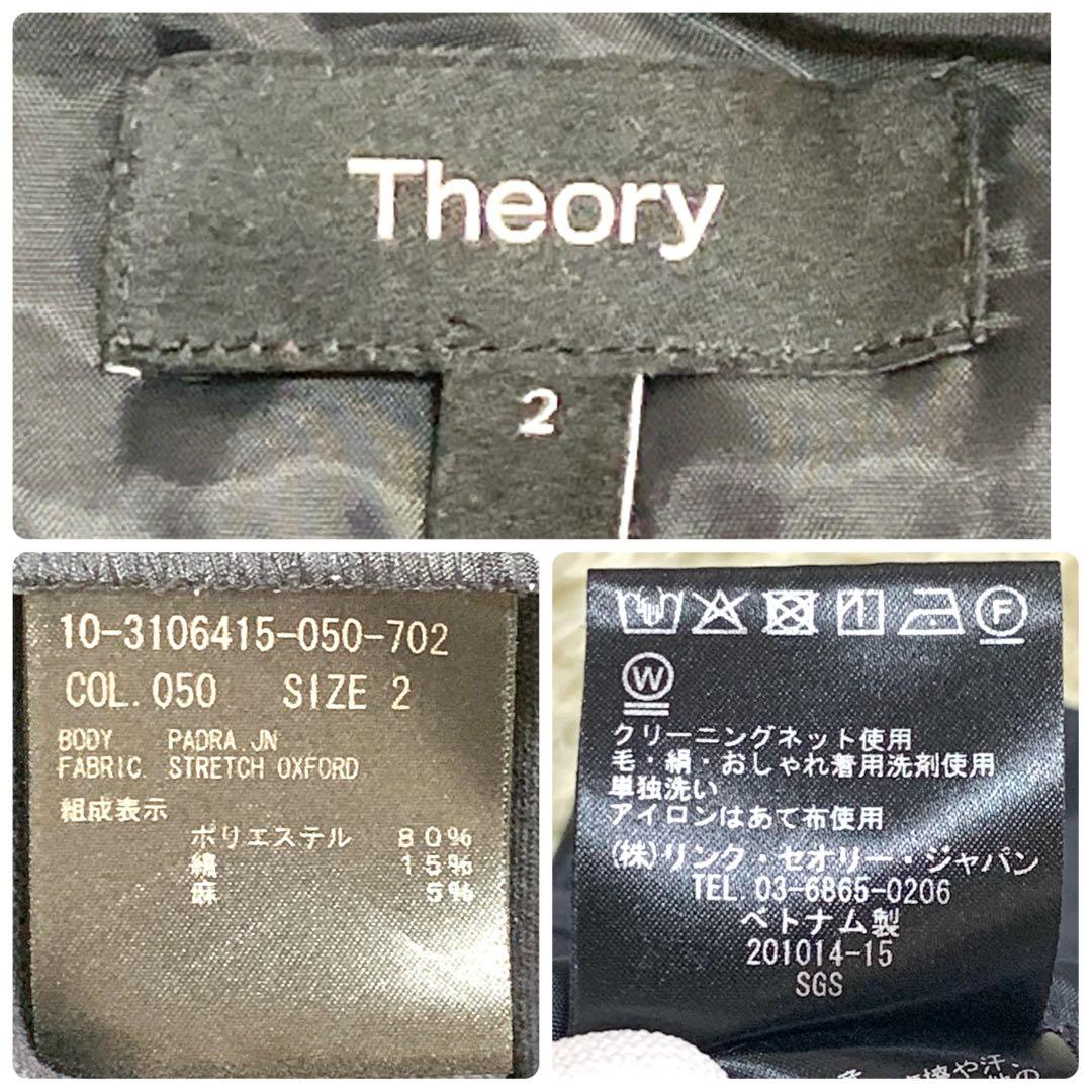 極美品　Theory STRETCH OXFORD 2023 セットアップ 現行