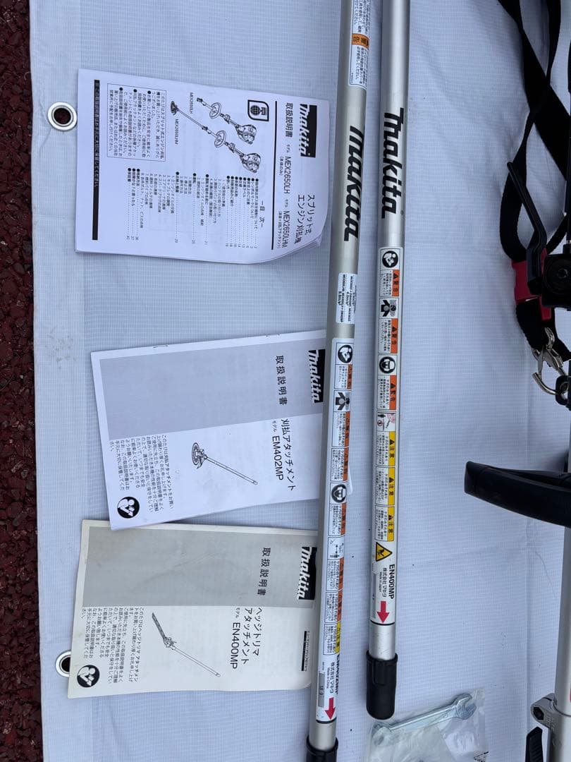 Makita 草刈り機セット