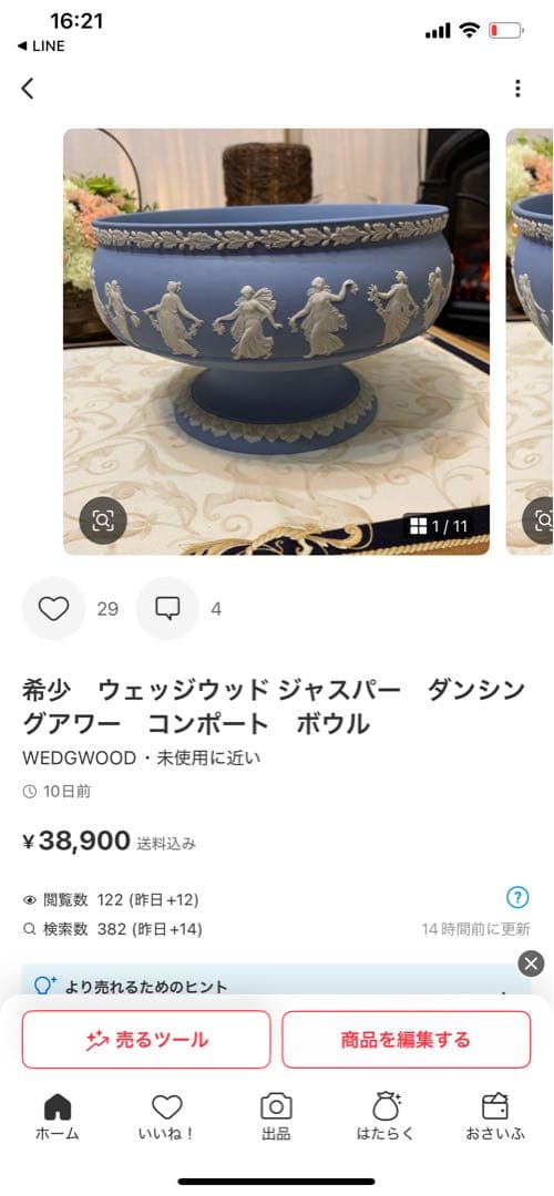 希少　未使用　ウェッジウッド フロッグサービス　クイーンズウェア