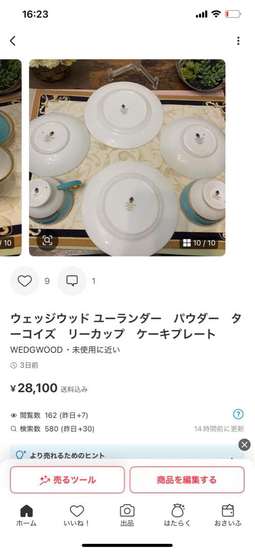 希少　未使用　ウェッジウッド フロッグサービス　クイーンズウェア