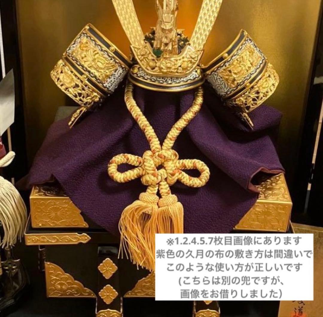 久月 端午の節句 兜セット 兜 五月人形 こどもの日 子どもの日