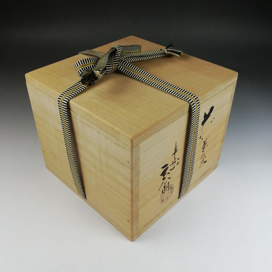 Ｔ５８２　茶碗　『萩茶碗』『丹妙山　宇田川玄翁』　共箱　抹茶碗　茶道具