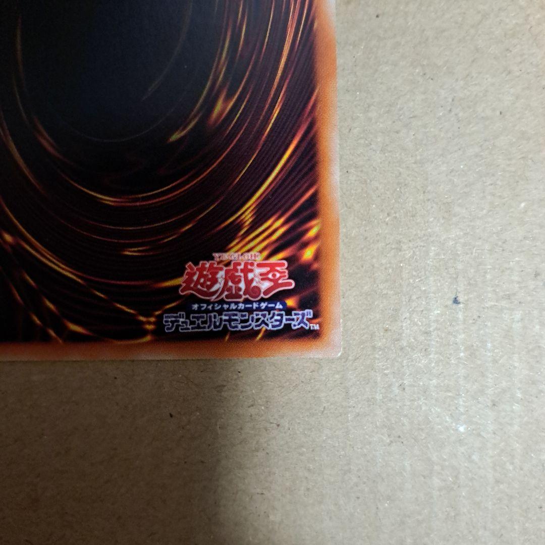 遊戯王 究極竜騎士 プリズマ