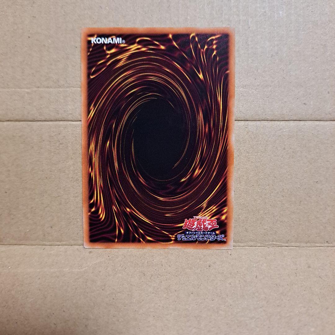 遊戯王 究極竜騎士 プリズマ