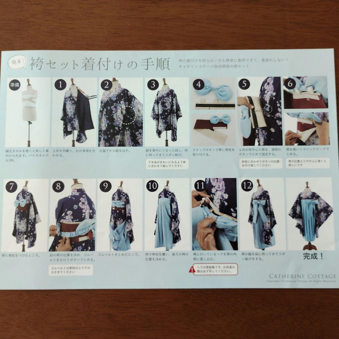 袴150㎝/キャサリンコテージ