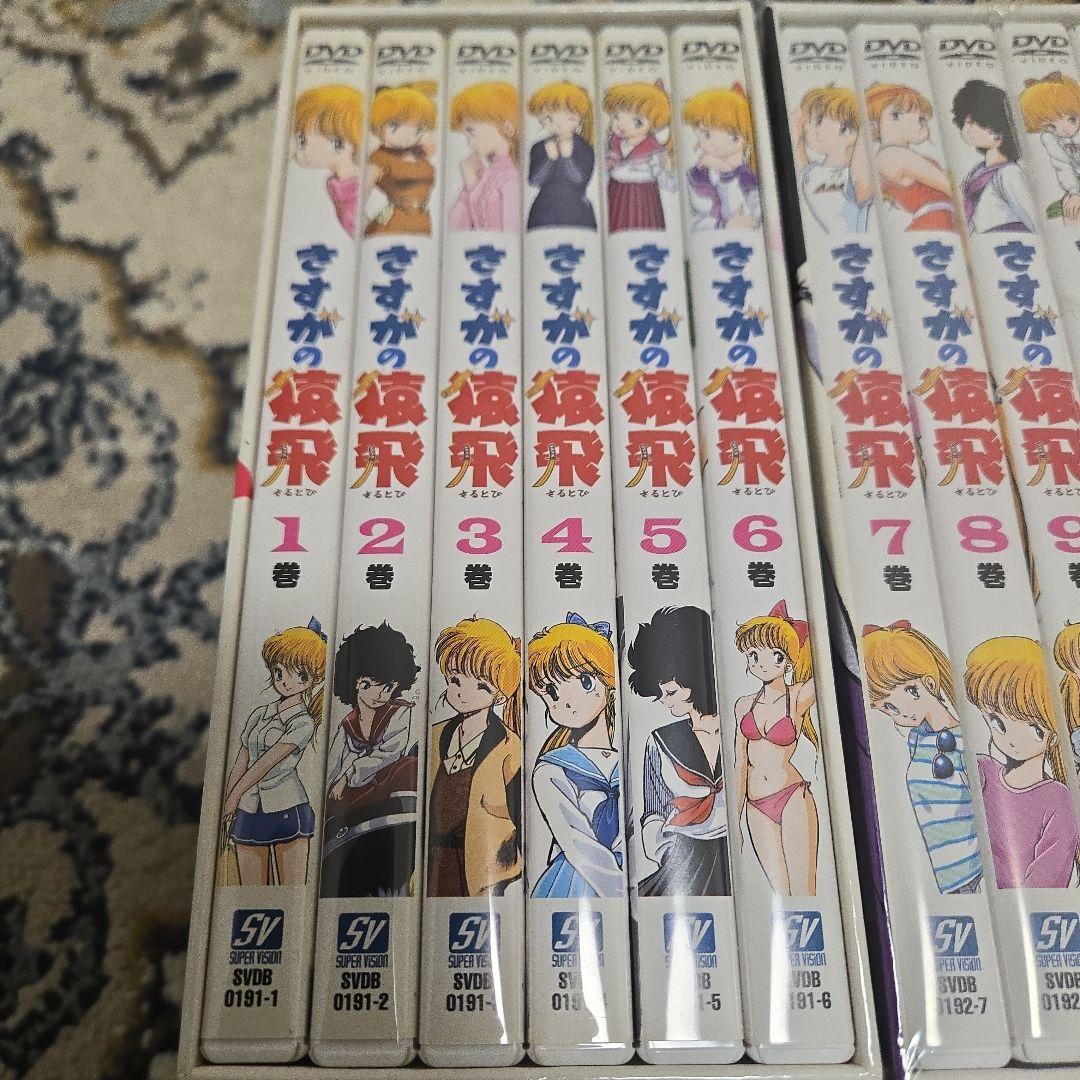 さすがの猿飛 DVD-BOX