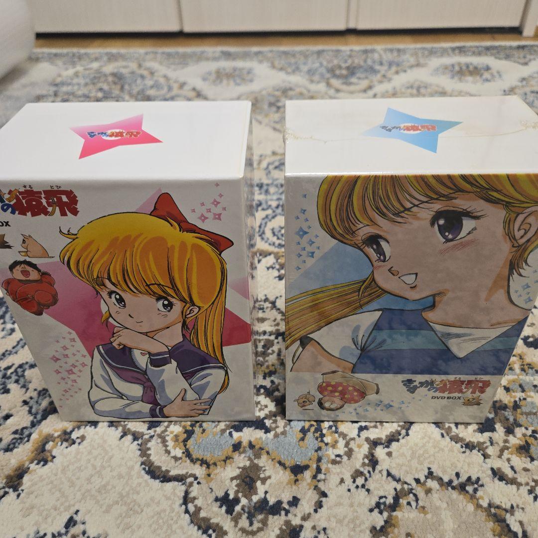 さすがの猿飛 DVD-BOX