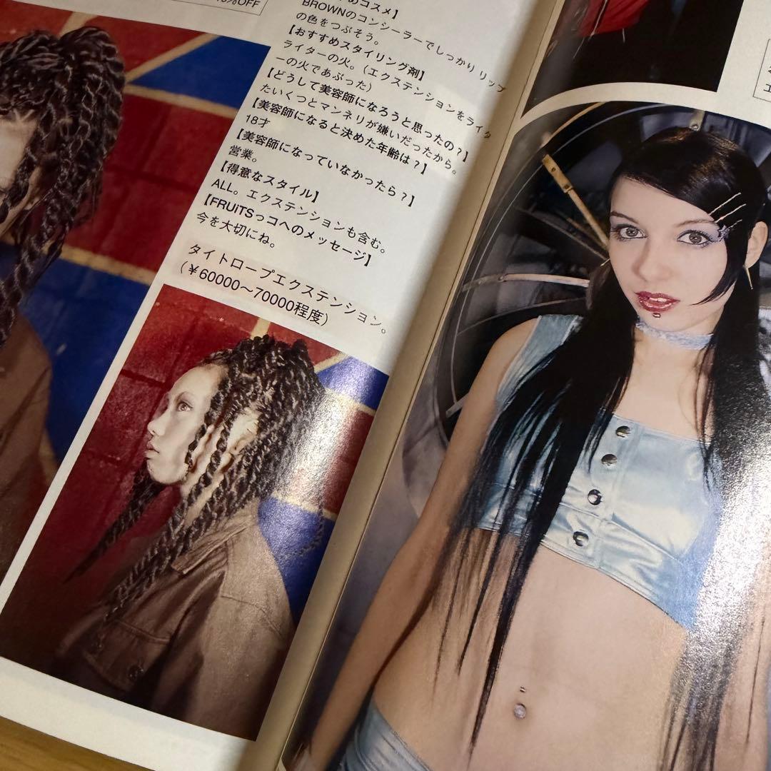 ウ*リ様 希少 絶版 サブカル FRUiTS 3冊セット 原宿ファッション雑誌