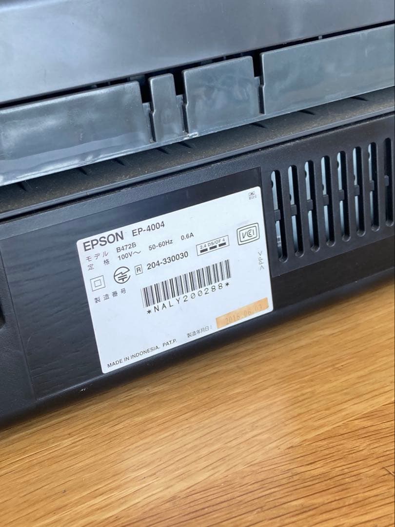 EPSON インクジェット プリンター　EP-4004 本体