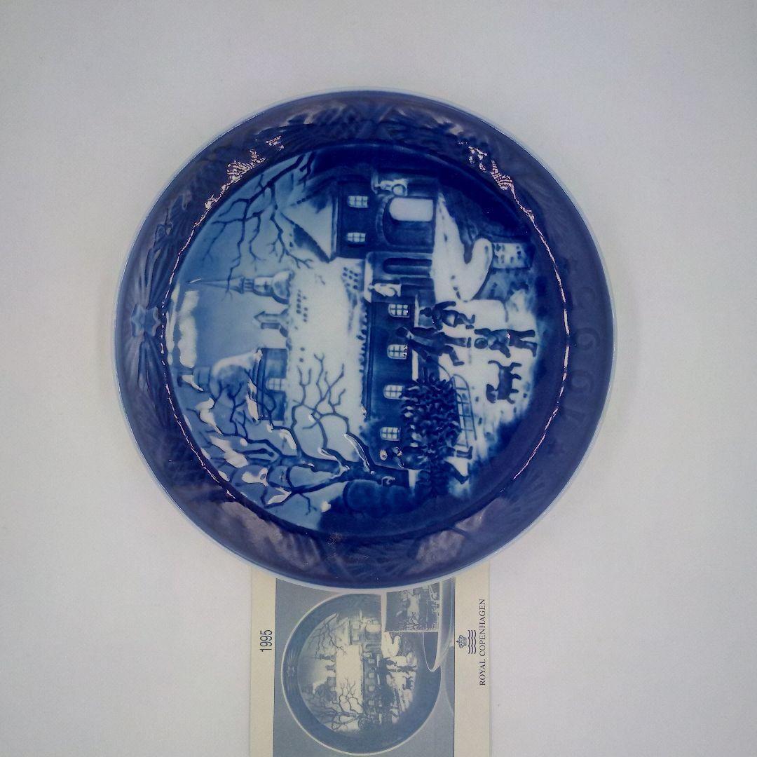 ロイヤルコペンハーゲン 1995イヤープレート