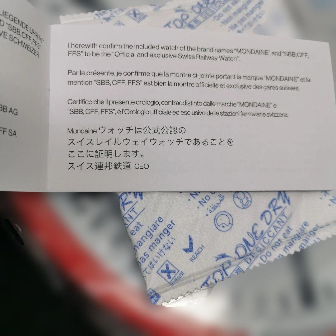 MONDAINE 掛時計 スイス鉄道デザイン　A990.CLOCK.11SBC