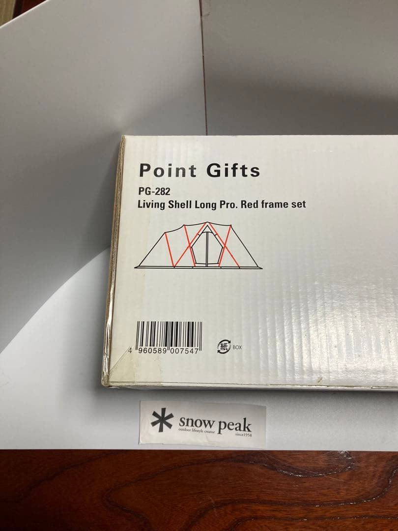 【新品未開封品】リビングシェルロングPro.レッドフレームセット PG-282