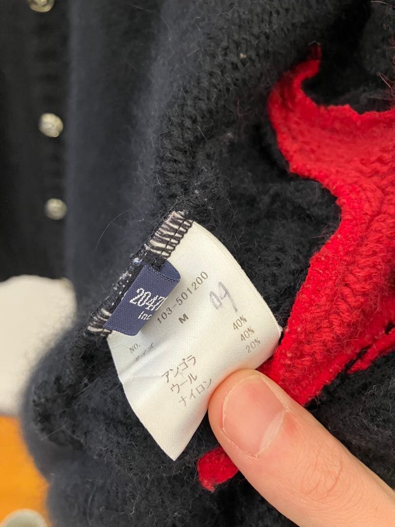 20471120 アンゴラ　カーディガン