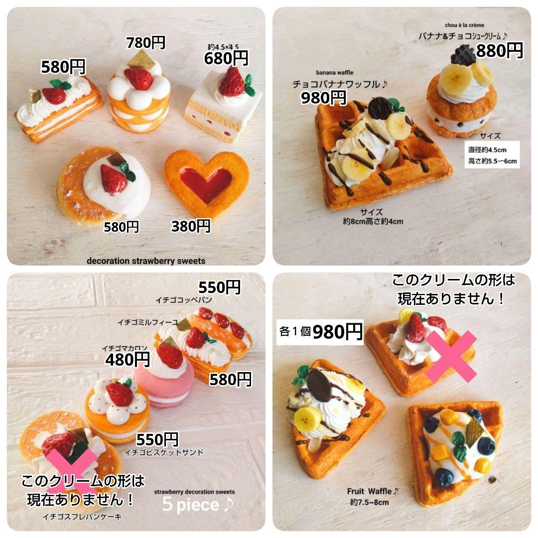 サンプルページ♪デコドーナツ＆ミルフィーユ＆クッキー＆パン♪フェイクスイーツ♪