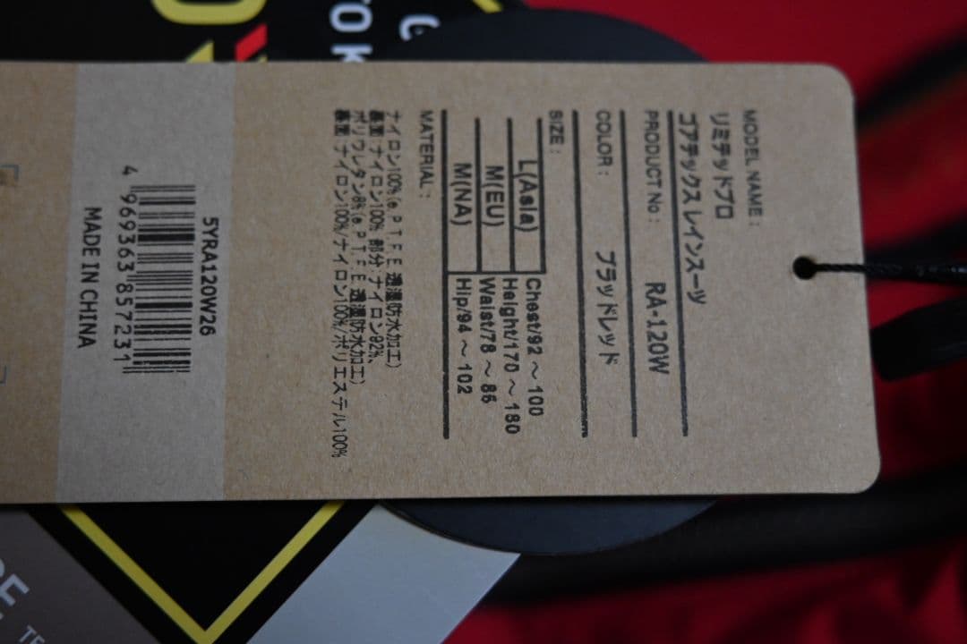 新品未使用❗️SHIMANOリミテッドプロ　ゴアテックスレインスーツ