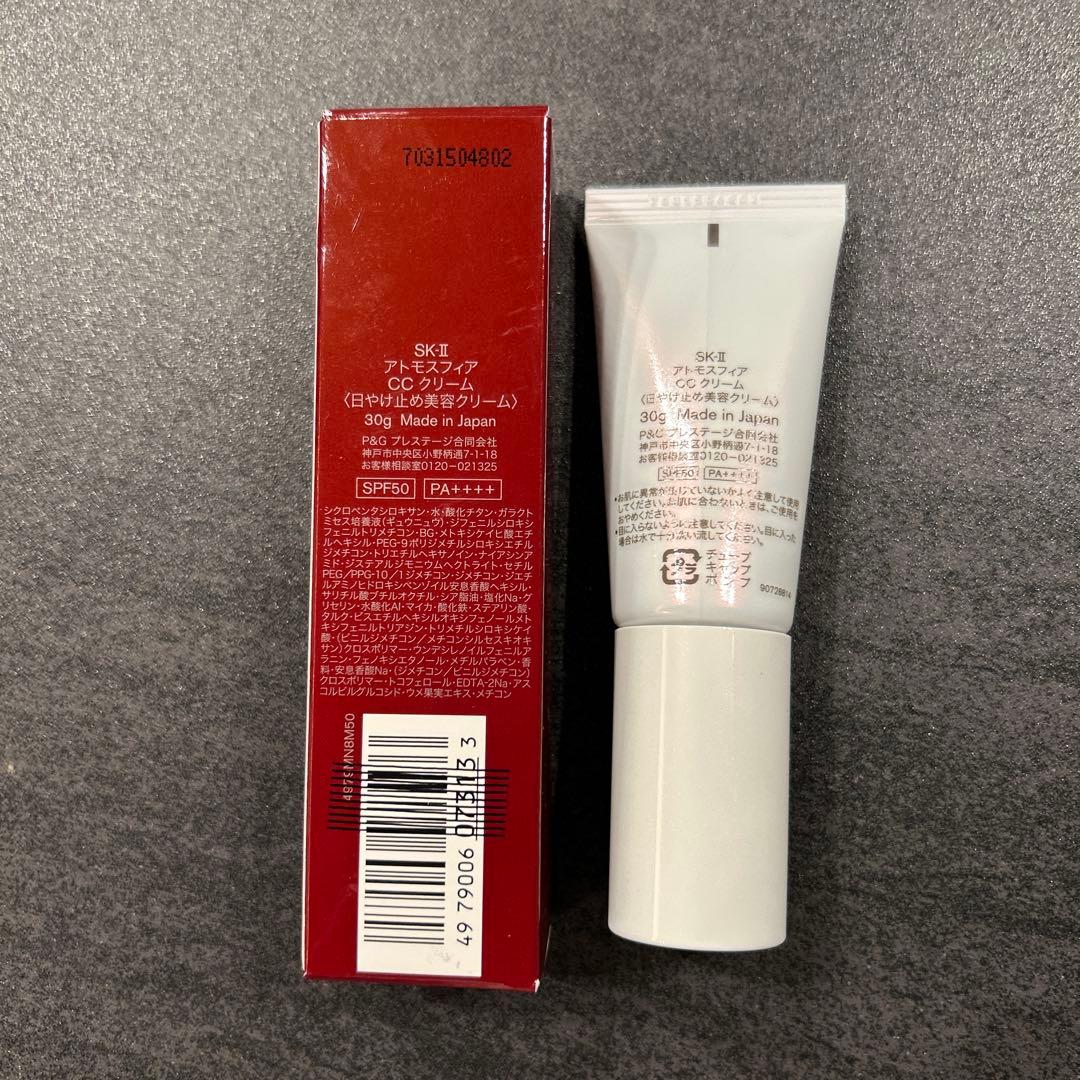 【新品未使用】SK-II アトモスフィアCCクリーム30g