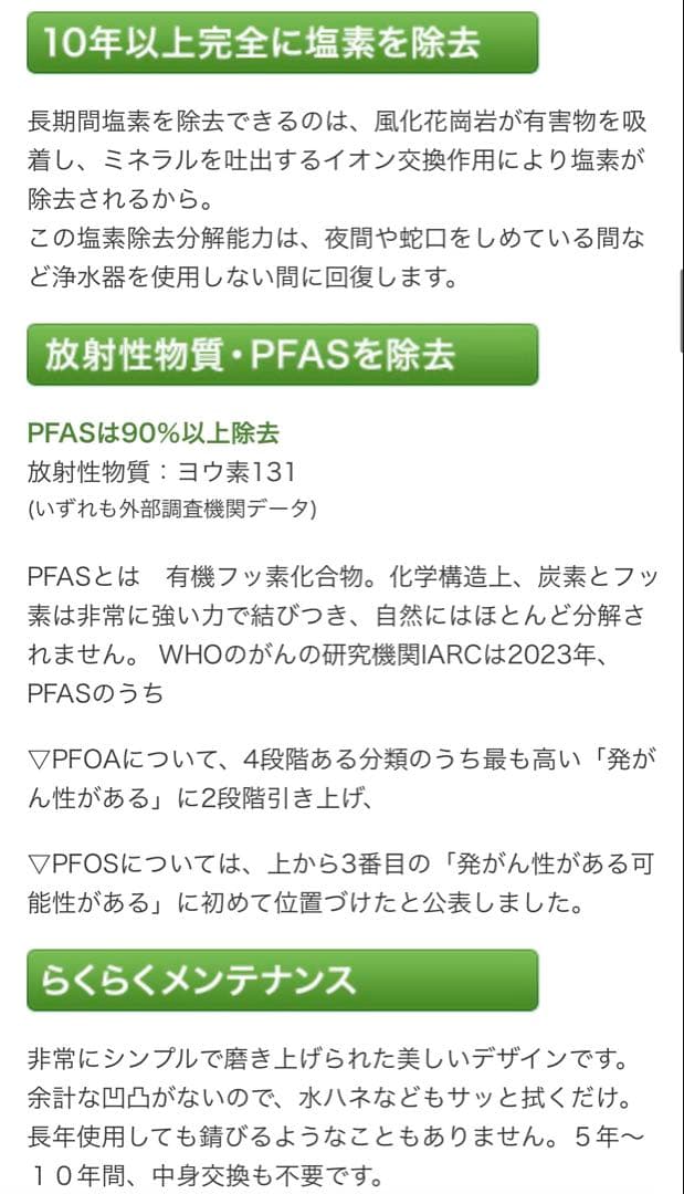 ゆうすい 浄水器 アンダーシンク型