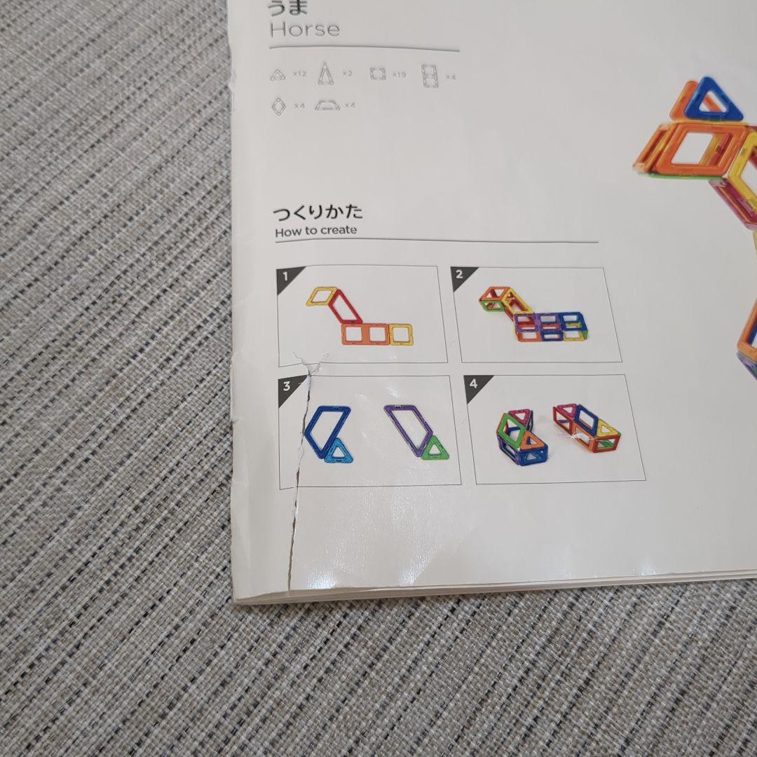 マグフォーマー◆正規品　ボーネルンド　90ピース