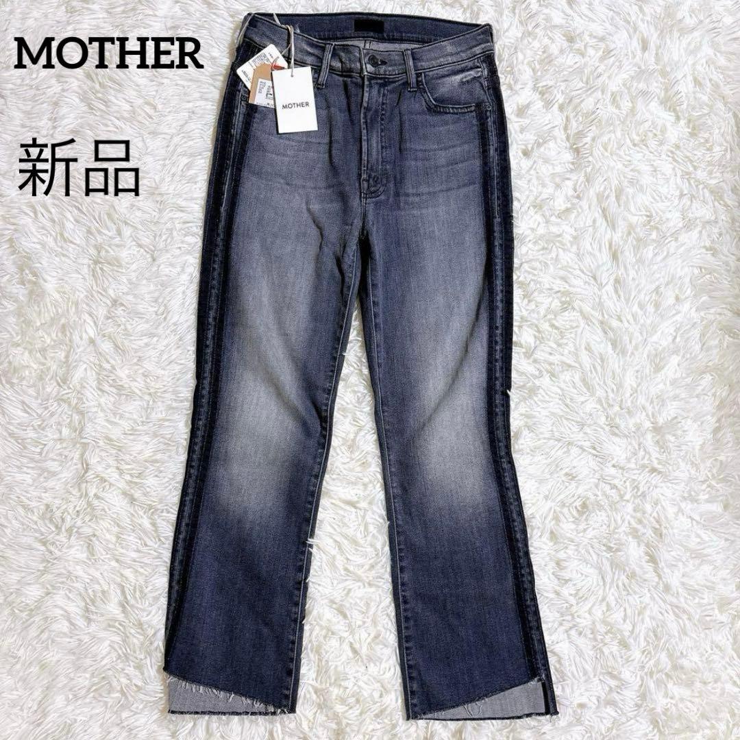 【新品未使用】　マザー INSIDER CROP STEPFRAY定価3.6万