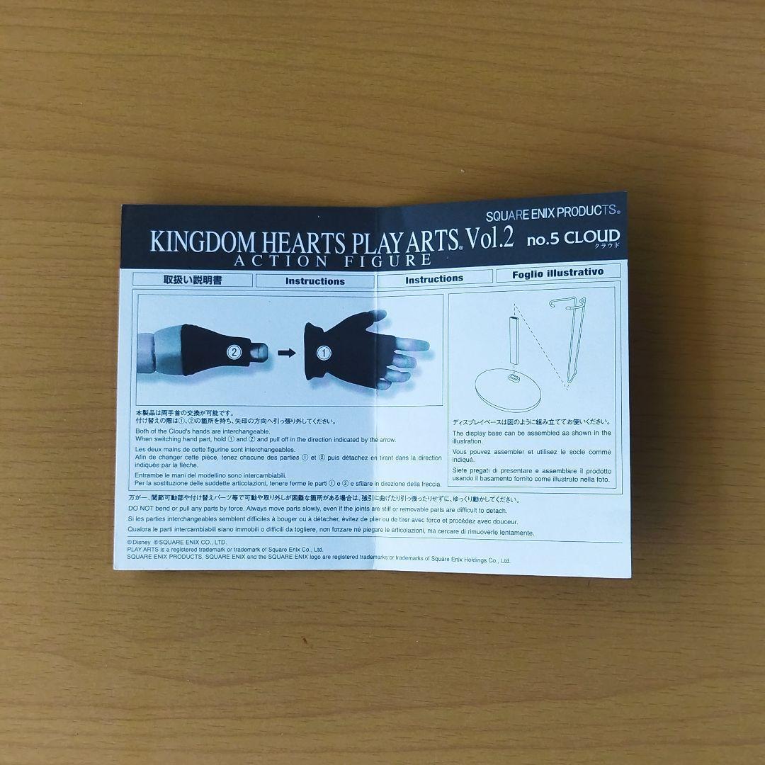 プレイアーツ クラウド キングダムハーツ ファイナルファンタジー