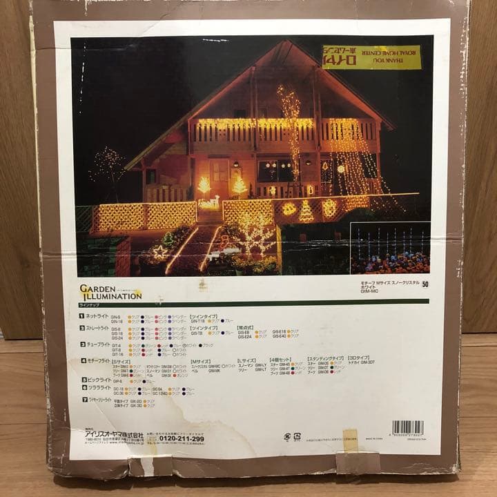 イルミネーション/電飾/GARDENILLUMINATION/モチーフライト/②