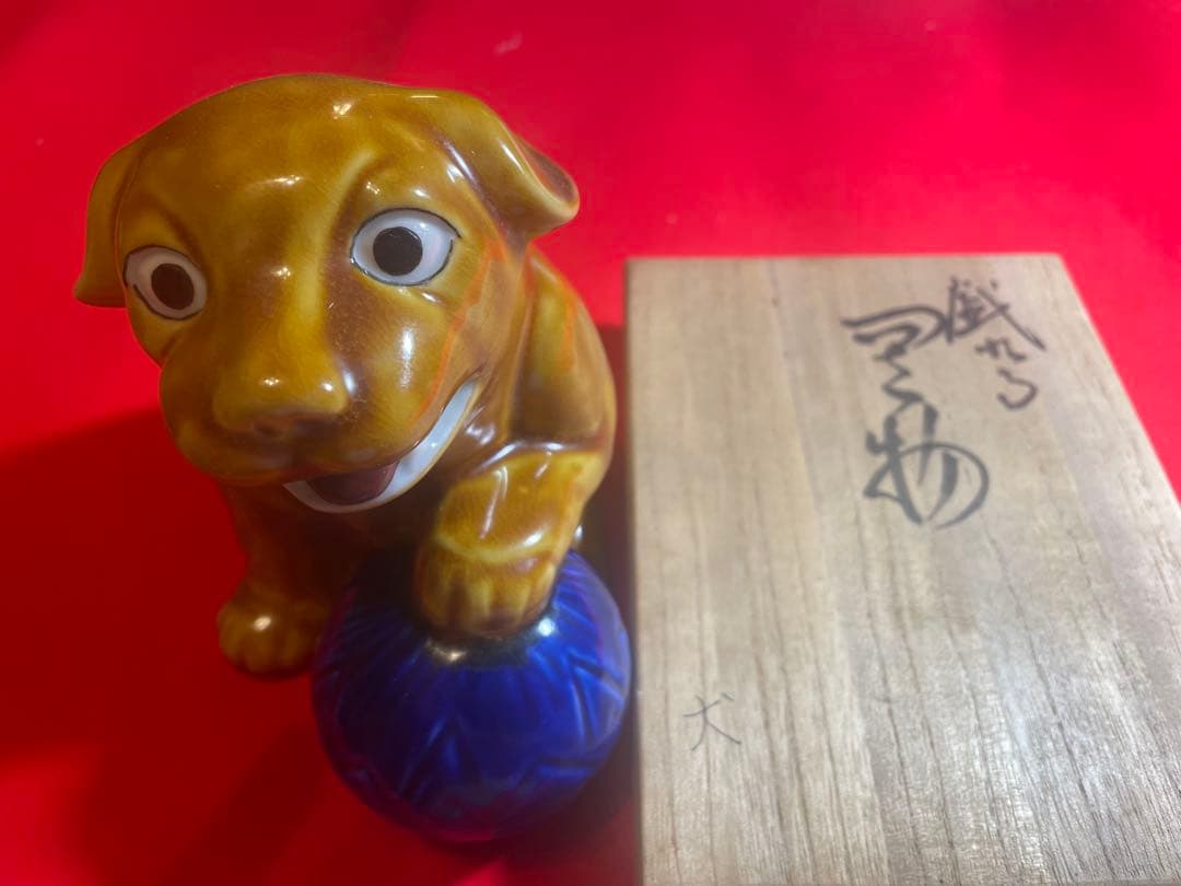 朝蔵五十吉　九谷焼陶器 犬 置物 青い玉付き 木箱付き