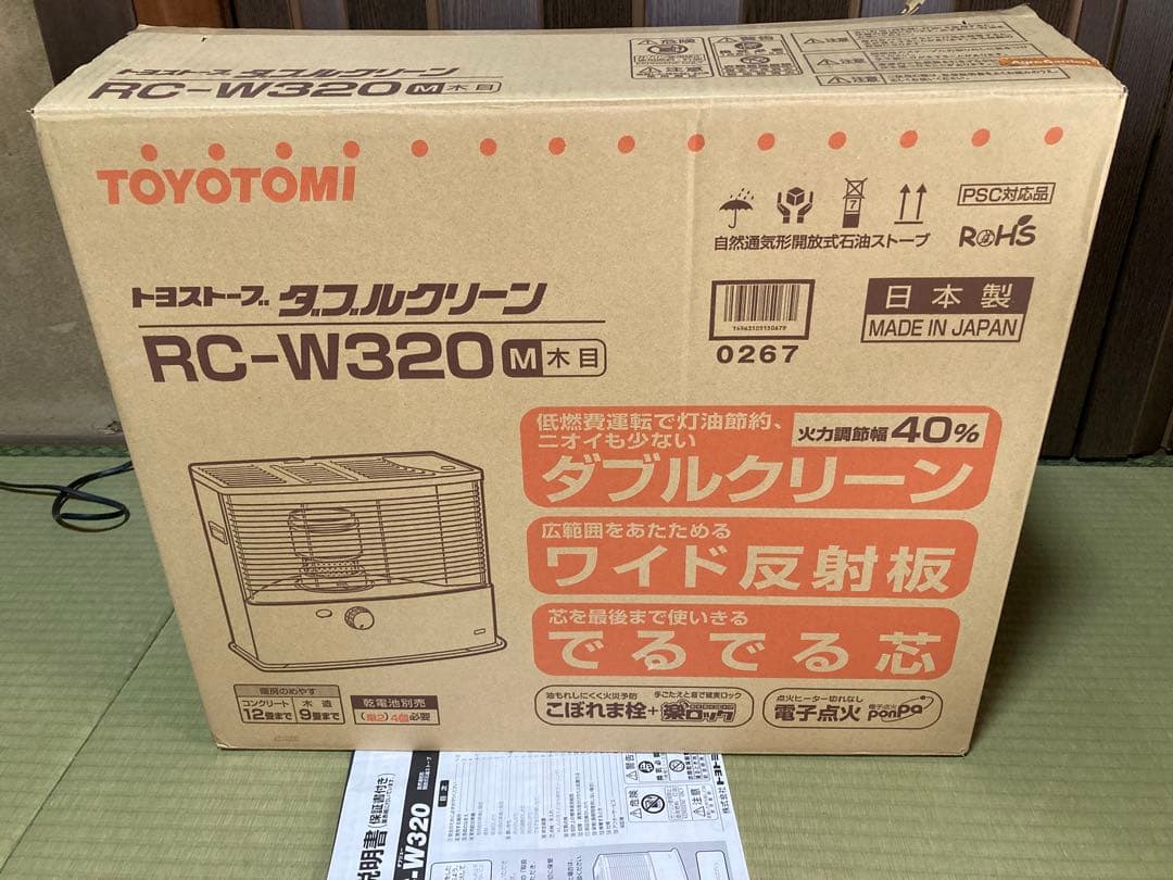 トヨトミ石油ストーブ　RC-W320 ダブルクリーン