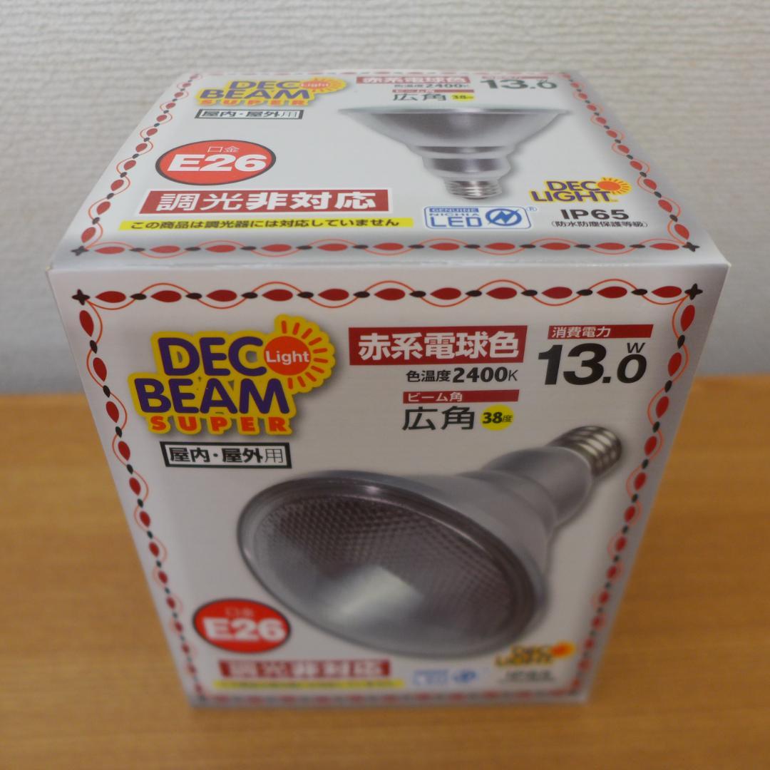 12個セット　LEDビーム電球　E26　デコライト　屋外　屋内　ビームランプ