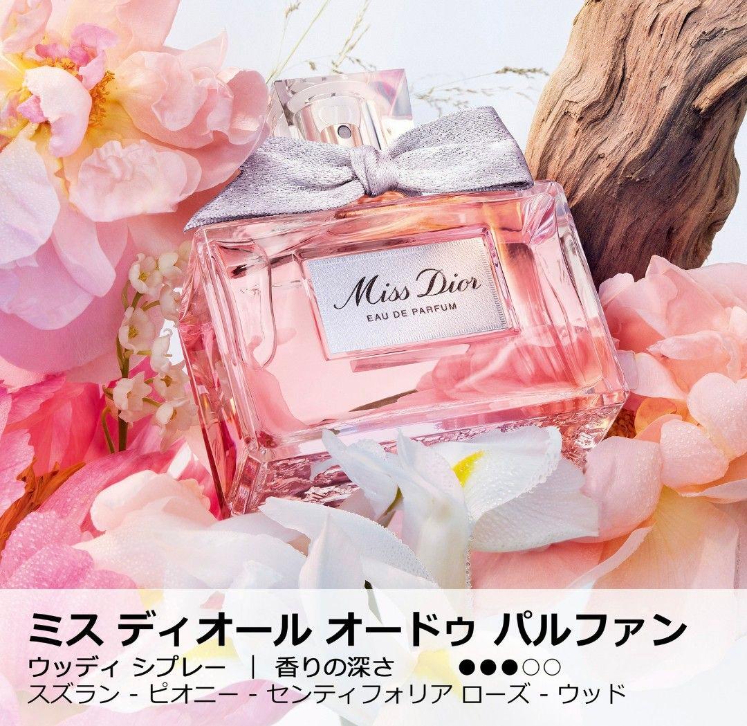 Dior ミスディオール ワードローブ セット 限定品 箱付き ギフトラッピング