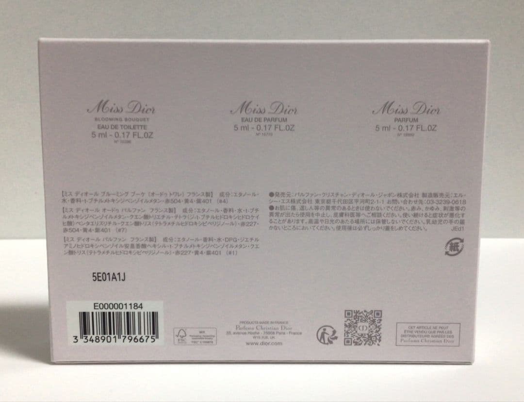 Dior ミスディオール ワードローブ セット 限定品 箱付き ギフトラッピング