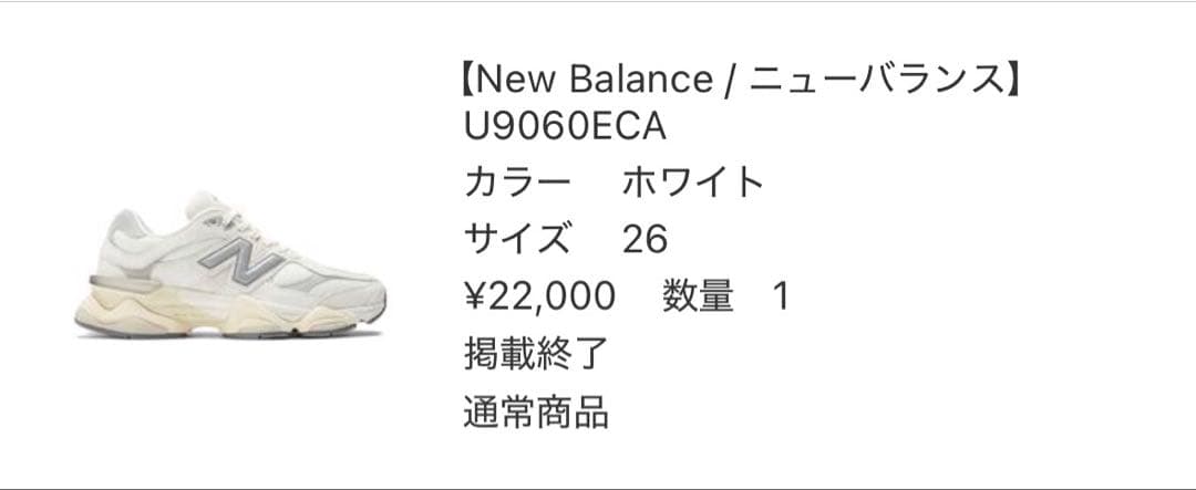 ニューバランス U9060ECA 9060 スニーカー　26