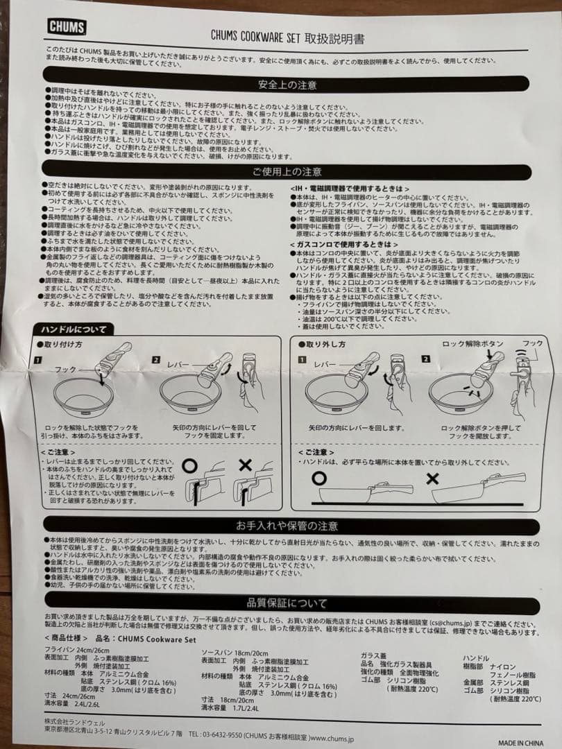 新品未使用⭐︎CHUMS 鍋・フライパンセット