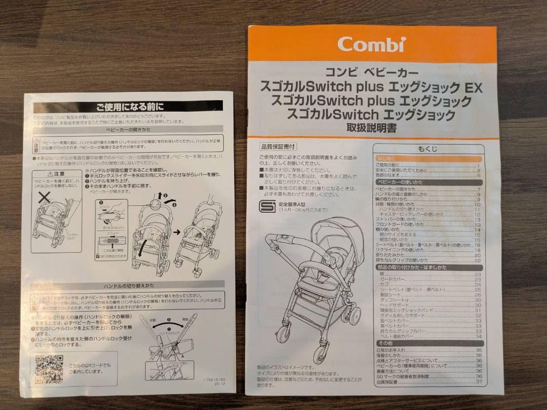 Combi ベビーカー グレー　スゴカル　コンビ　　エッグショック