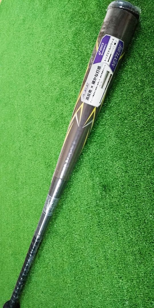 asics NEXTUBE 軟式バット 84cm 730gトップミドルバランス