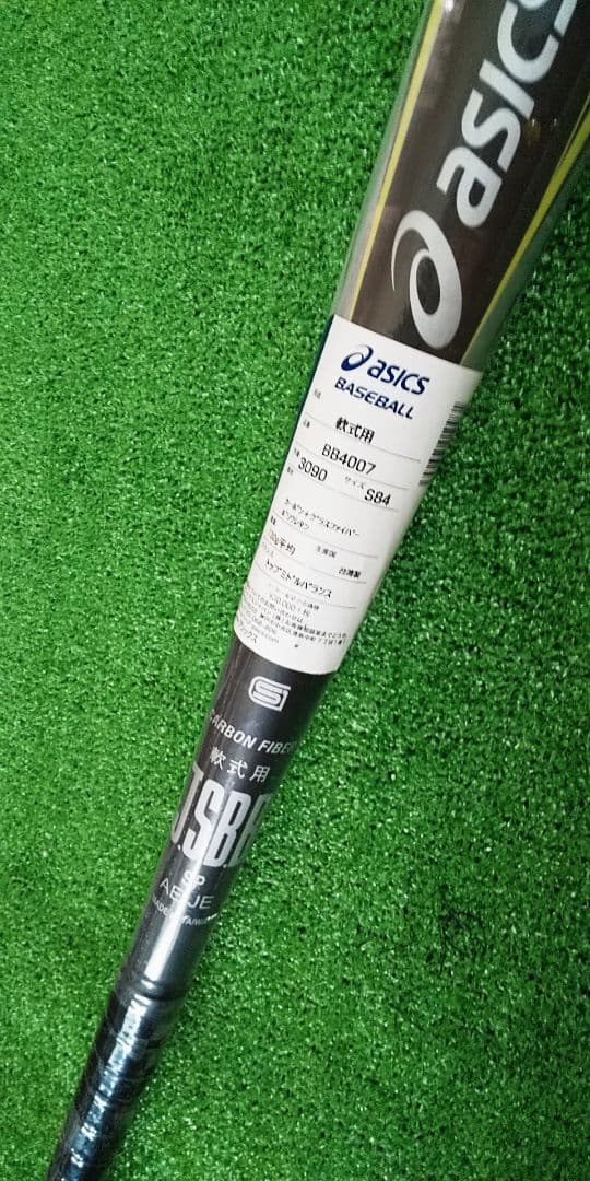 asics NEXTUBE 軟式バット 84cm 730gトップミドルバランス