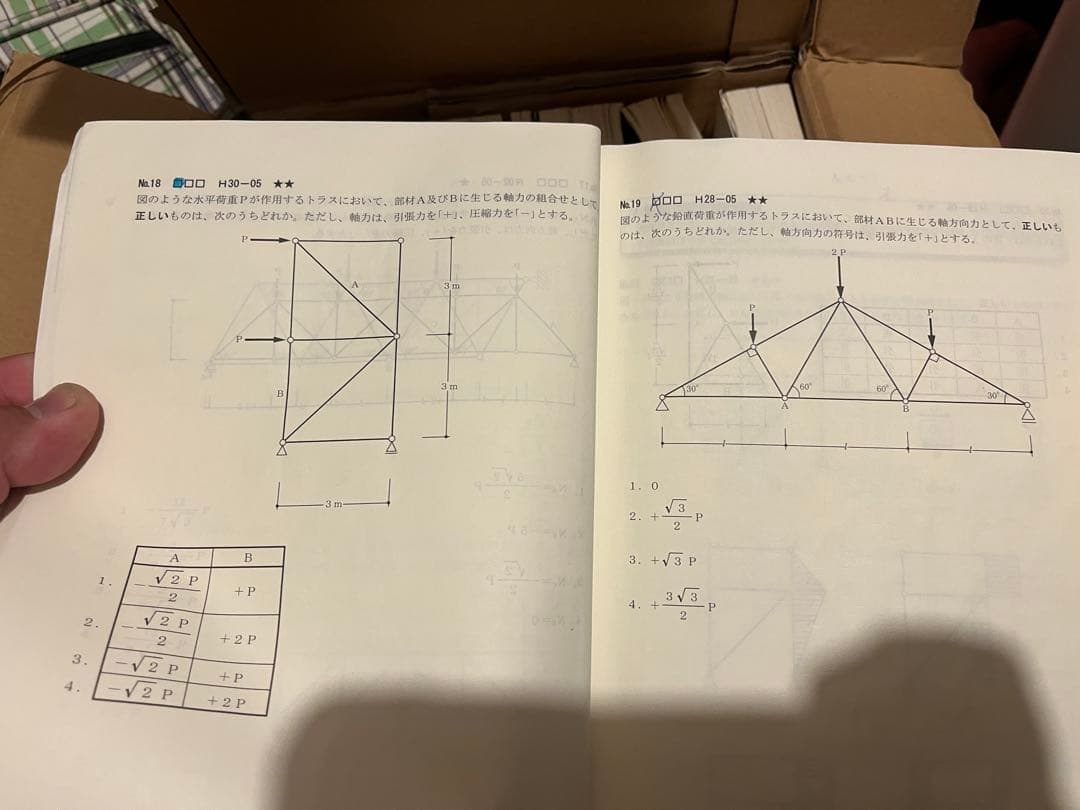 総合資格学院　一級建築士　令和4年版セット　テキスト・トレトレ