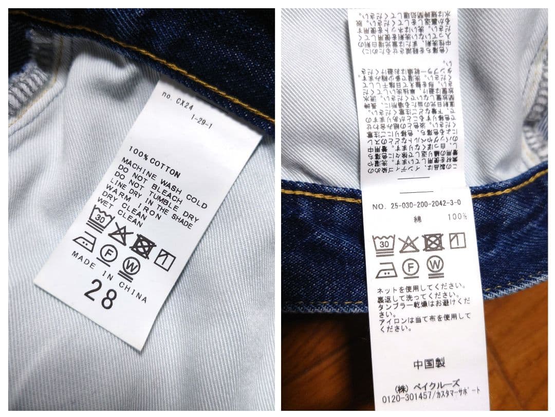 パンツ Spick and Span 5 1/2 BAGGY DENIM 28