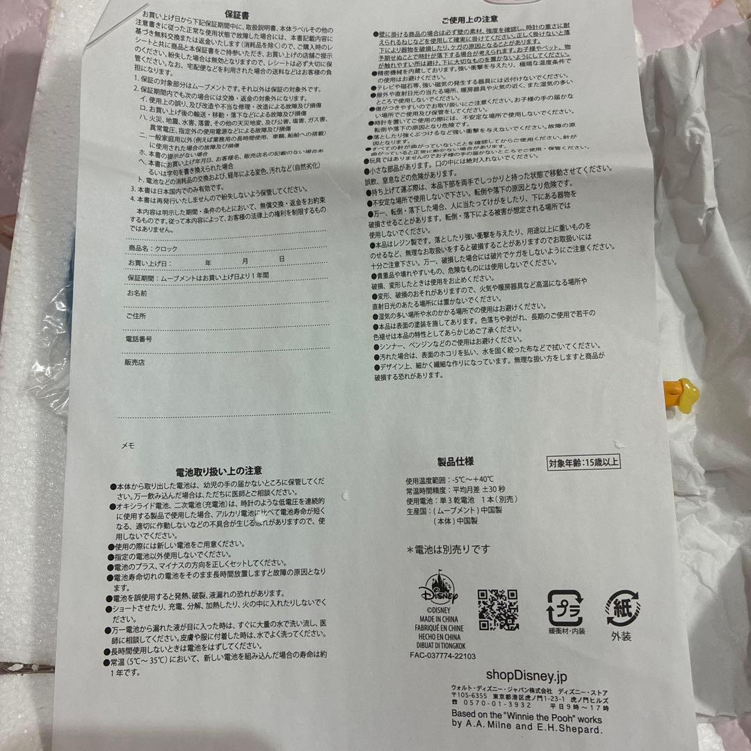 ディズニーストア　くまのプーさん　掛け時計　風船　時計　バルーン