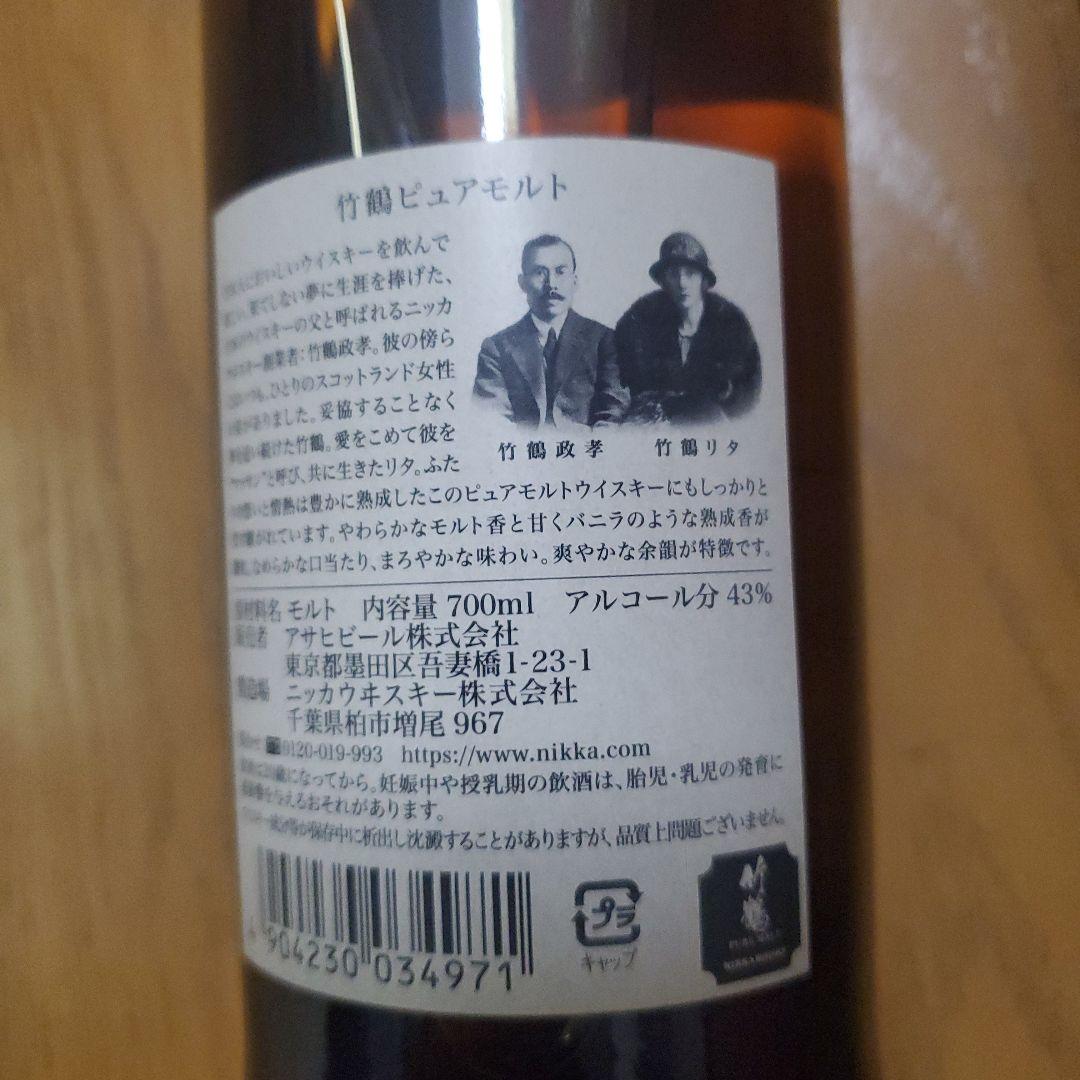 新品・未開封☆竹鶴 PURE MALT 700ml 黒ラベル（旧ボトル早い者勝ち