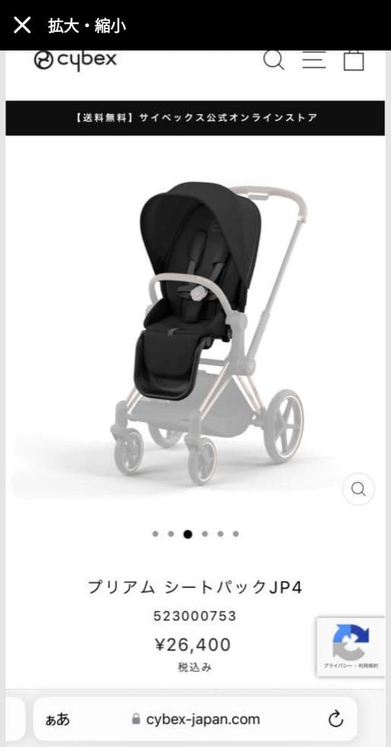 cybex e-PRIAM ベビーカー