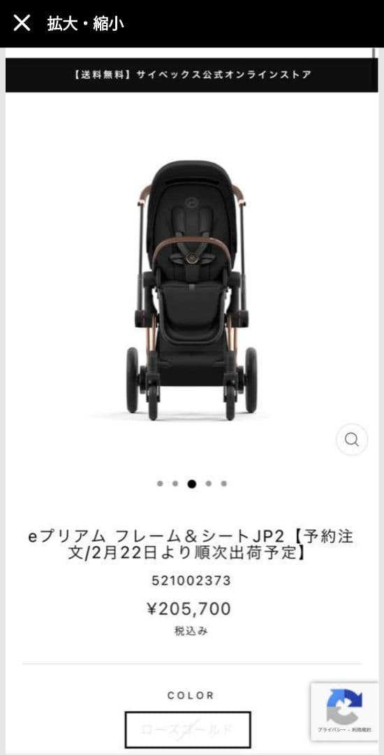 cybex e-PRIAM ベビーカー