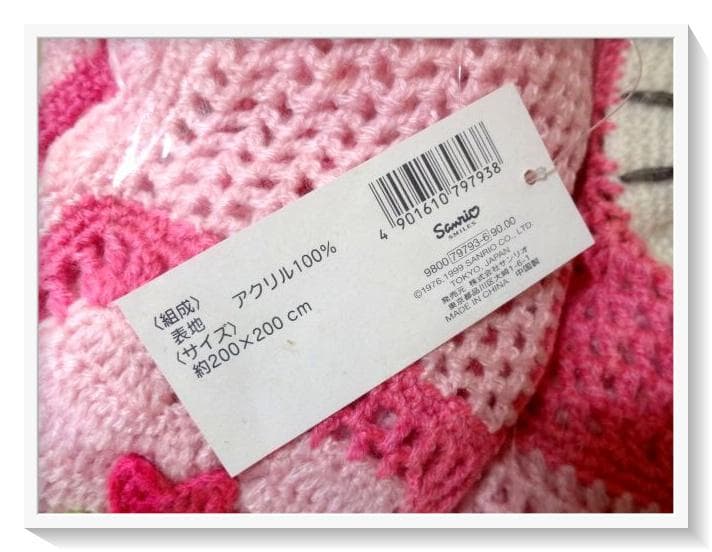 【希少】激レア1999年　チューリップキティ　カギ編みソファーカバー　当時物