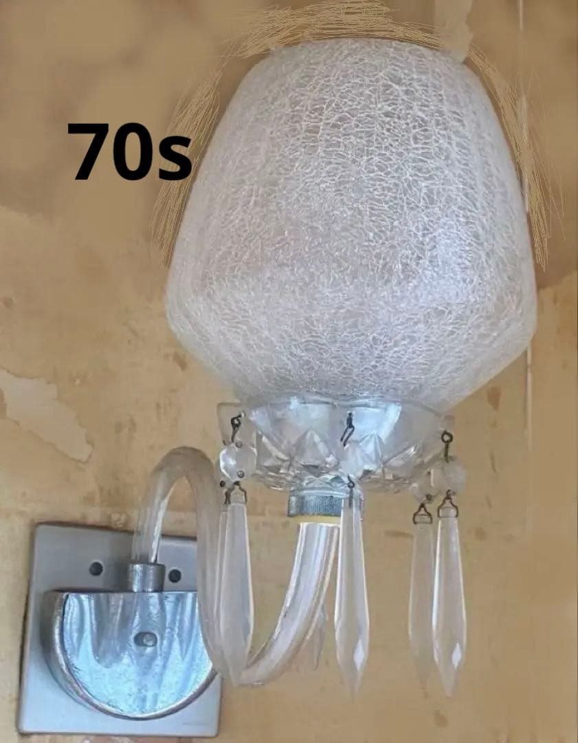 70s 和ヴィンテージ　昭和レトロ　ミッドセンチュリー　ガラス照明　壁付けライト