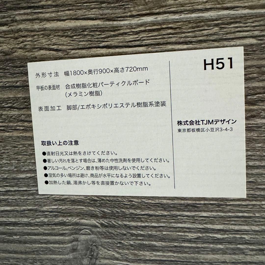 キッチンハウス ダイニングテーブル 180cm メタルレッグ 高級 d1167