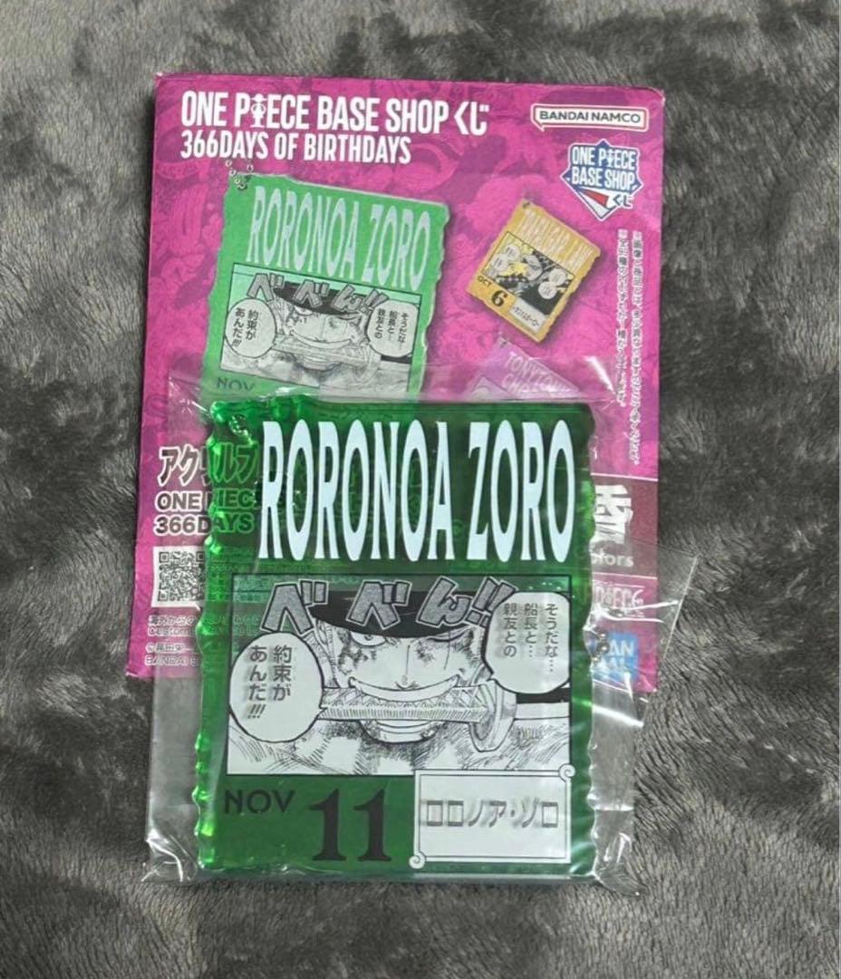 C*様 ロロノア・ゾロ　アクリルブロック　ワンピース　ベースショップ